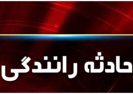 کشته و زخمی شدن ۸ نفر در محور پلدختر-خرم‌آباد