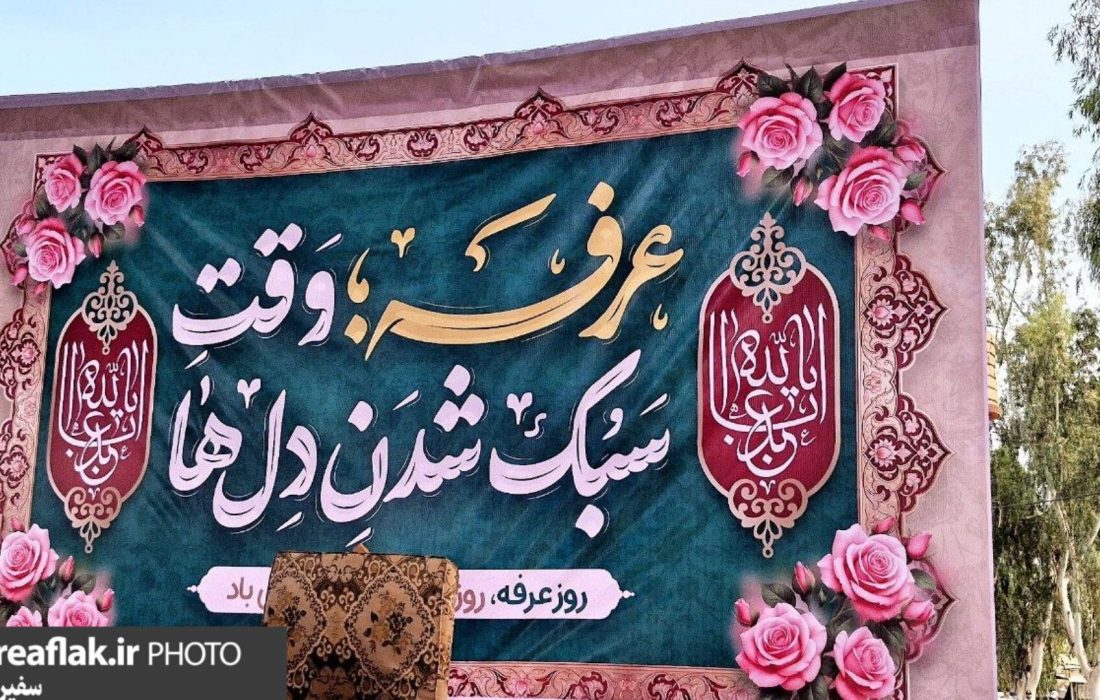 تجلی بندگی و اخلاص در میعادگاه شهدای پلدختر