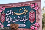 تجلی بندگی و اخلاص در میعادگاه شهدای پلدختر