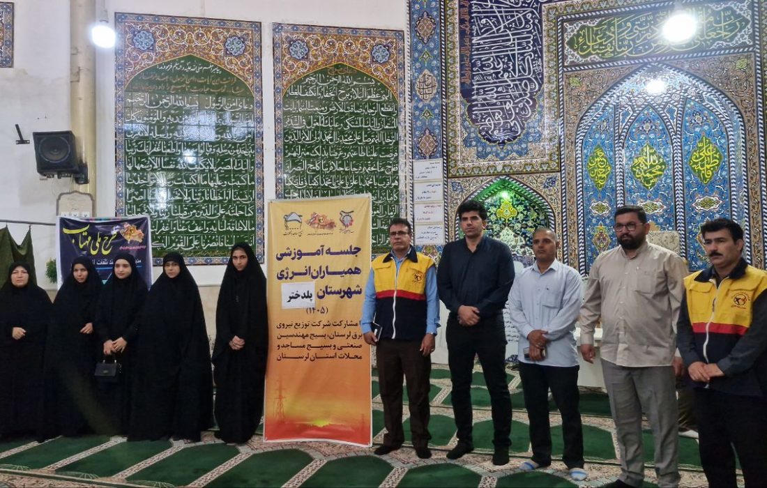 نقش‌آفرینی بسیج در اصلاح الگوی مصرف انرژی