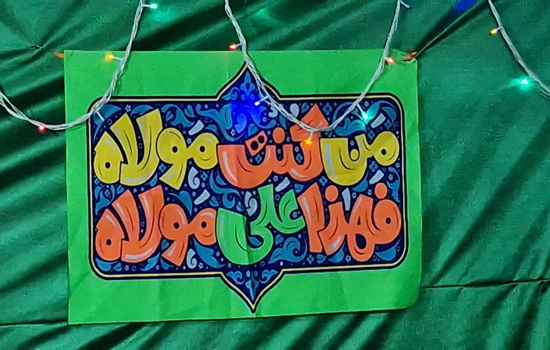 پلدختر در شب عید غدیر غرق در شور ولایت