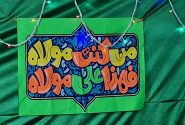 پلدختر در شب عید غدیر غرق در شور ولایت