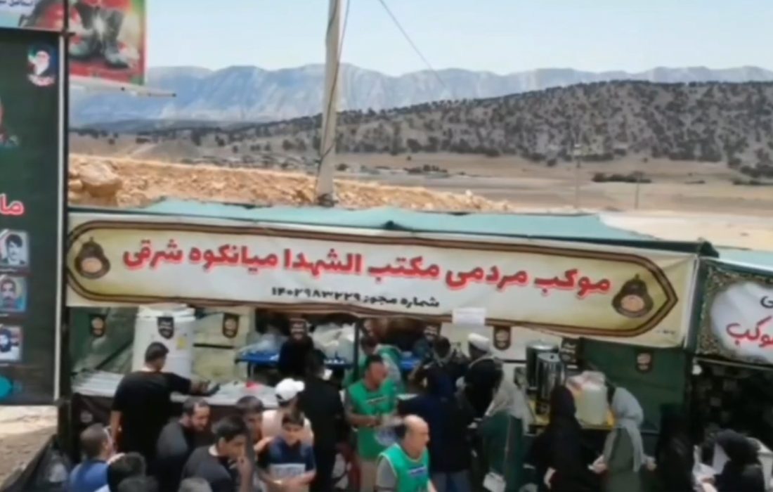 خدمت‌رسانی شبانه‌روزی موکب مکتب‌الشهدای میانکوه شرقی معمولان به زائران اربعین