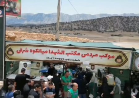 خدمت‌رسانی شبانه‌روزی موکب مکتب‌الشهدای میانکوه شرقی معمولان به زائران اربعین