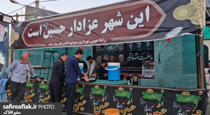 پلدختر، گذرگاه عاشقان اباعبدالله