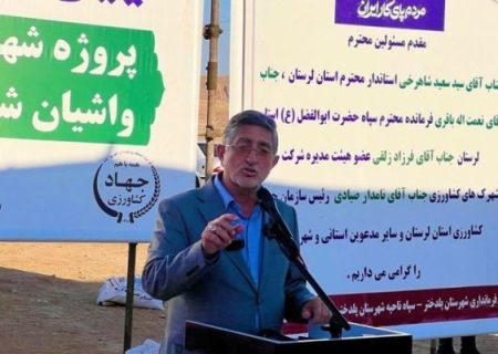 کارخانه آهک هیدراته پلدختر افتتاح می‌شود