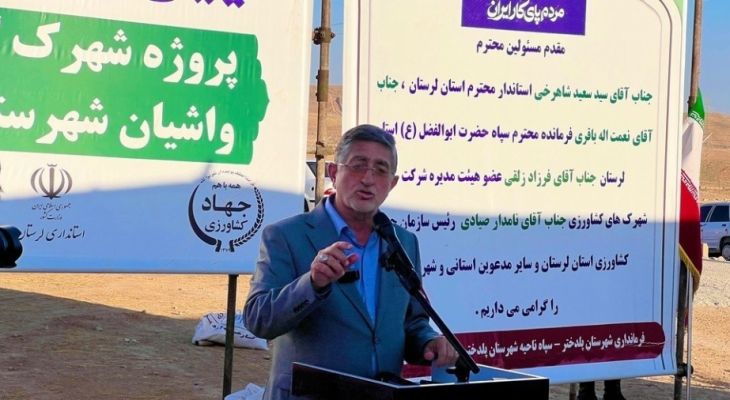 کارخانه آهک هیدراته پلدختر افتتاح می‌شود