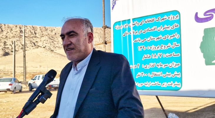 ۴۰هزار هکتار برای توسعه شهرک‌های کشاورزی تملک شد