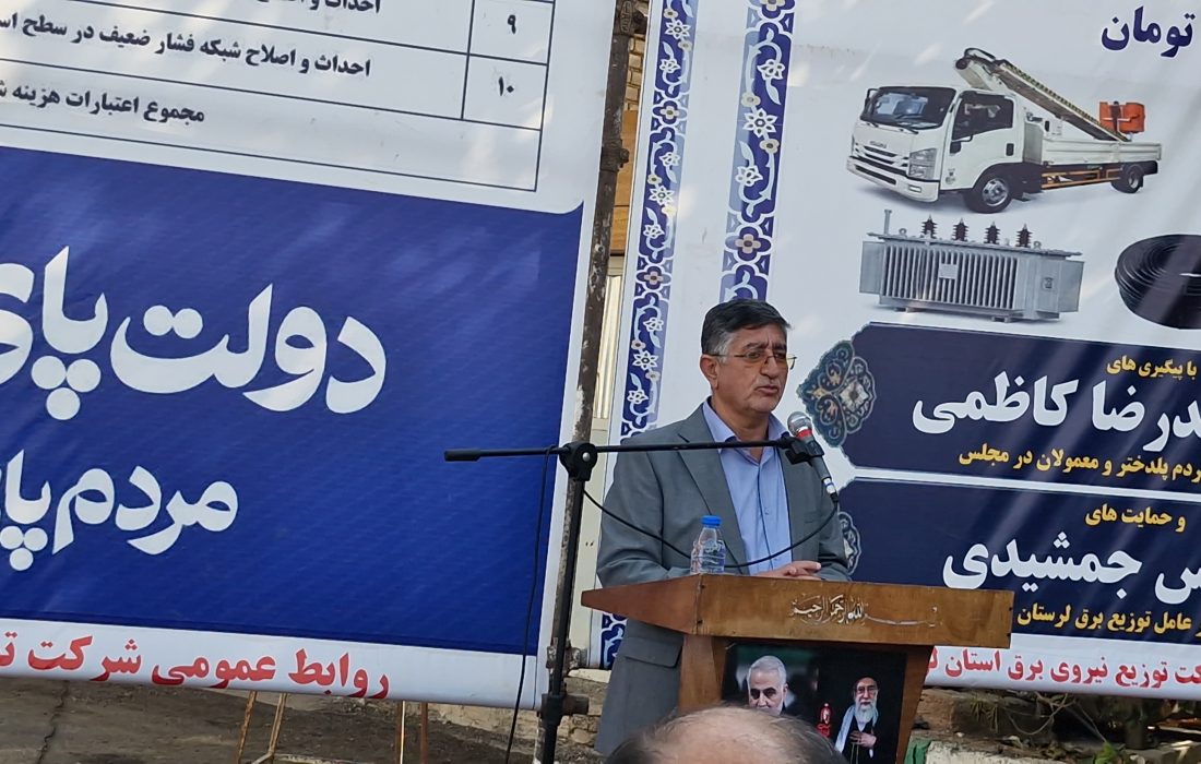 تعرفه گرمسیری برق میانکوه شرقی معمولان از ابتدای سال جاری اجرا شد