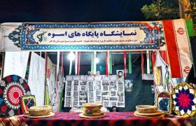 نمایشگاه دستاورد پایگاه‌های مقاومت بسیج پلدختر برپا شد