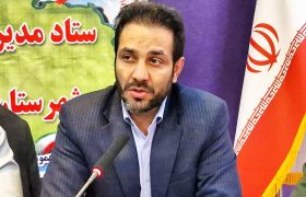ترک فعل مدیران در مدیریت بحران با برخورد قضایی مواجه می‌شود