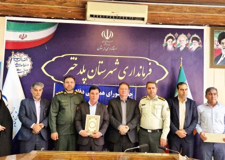 تجلیل از ۴۰ پیشکسوت دفاع مقدس ادارات پلدختر در آغاز هفته دفاع مقدس