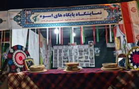 نمایشگاه «پایگاه اسوه» بسیج در پلدختر برپا شد